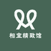 相宜精致馆