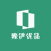 隆伊优品