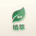 植萃虫管家居家优品