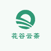花谷云茶