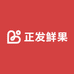 正发鲜果