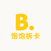 饱饱拆卡啦