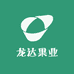 芦溪县龙达果业店