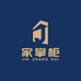 家掌柜嘉远收纳用品专卖店