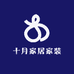 十月家居家装