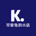 爱兔的小店