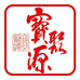 宝聚源速食
