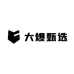 大爆甄选