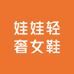 娃娃轻奢女鞋