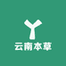 云南本草精选店