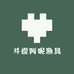 斗提阿呢渔具