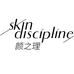 Skin Discipline颜之理嘉森专卖店