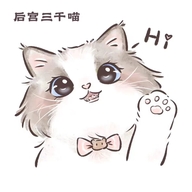 后宫三千喵宠物食品
