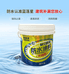 蓝莲星防水涂料企业店