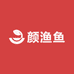 颜渔鱼