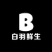 白羽鲜生养殖园
