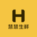 慧慧生鲜优选