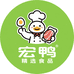 宏鸭食品甄选