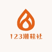 123潮鞋社