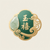 玉禧studio