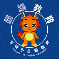 龘龘教育