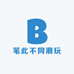 笔此不同潮玩