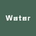 Water古着屋