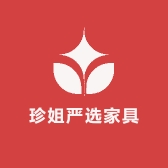 珍姐严选家具