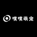 噗噗萌宠