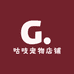 咕吱宠物店铺
