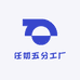 任初五分工厂