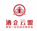 酒企云盟（深圳）营销管理有限公司