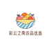 彩云之南农品优选