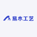 易木工艺工艺品