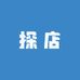 探店优选