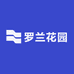 罗兰花园