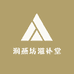 润燕坊滋补堂