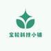 宝轮科技小铺