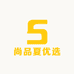 尚品夏优选