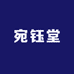 吴婉琴紫砂