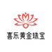 喜乐黄金珠宝