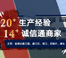 六杂金石优选