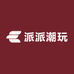 派派潮玩小店
