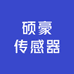 硕豪传感器物位计液位计