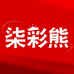 柒彩熊官方旗舰店