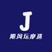 飓风坛摩选
