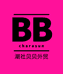 潮社BB外贸