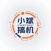 小斌搞机电脑DIY