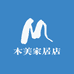 木美家居店