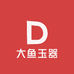 大鱼玉器